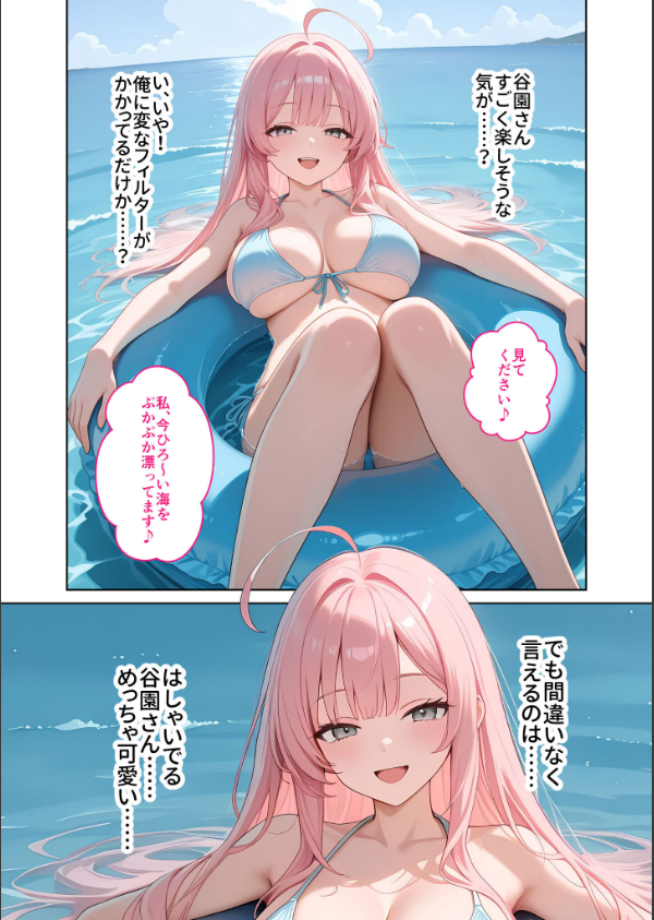 お客様はおっぱいです。 モザイク版_10枚目の画像